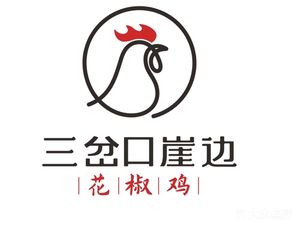 Sanchakou Cliffside Sichuan Pepper Chicken