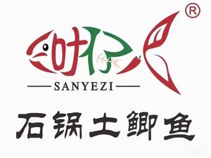 Sanyezi Stone Pot Farm Fresh Crucian Carp (Huan Shan International Branch)
