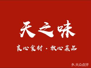 Heavenly Flavor (Airport Park Branch)