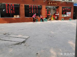 Hua Ge Wandering Chef