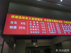 Grandma's Roast Meat Rice & Tofu Rice (Jiangshan Yue Store)