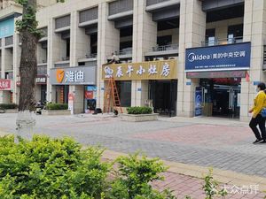 Chenwu Small Kitchen (China Mo Xiangshan Garden Branch)