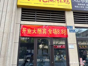 Sun's Spicy Chicken (Dazhulin Branch)