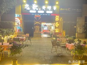 Jiu Ge Jiyang Cai · Old Beijing Hot Pot · Whole Roasted Lamb · Lamb Spine · Jianghu Cuisine