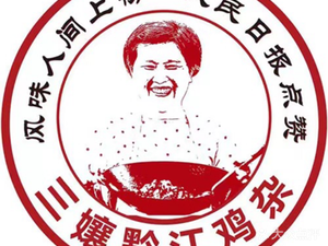 Sanniang Qianjiang Chicken Offal (Longxing Branch)