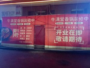 Niu Mandang Spicy Pot