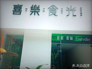 Joyful Moments (Shenzhou Wisdom Land Store)