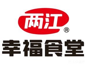 Liangjiang Happiness Canteen