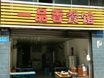 First Class Restaurant (Longquan Street Branch)