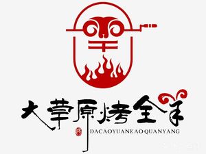 Great Grassland Whole Roast Lamb (Yubei Branch)