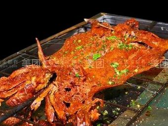 Kangle Garden Whole Lamb Roast