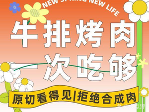 Han Xiao Yue Steak & BBQ Unlimited (Kaide Plaza Jiuzhang Branch)