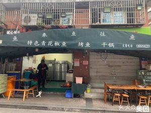 Fish Come Fish Go (Cui Lian Road Branch)