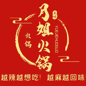 Yue Jie Liang Chu Hot Pot (Liangfengya Store)