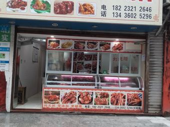 Liu's Braised Meat (Tongbai Road Branch)