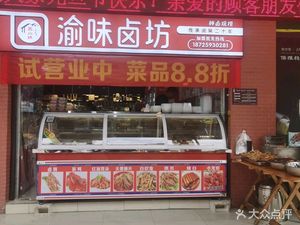 Yu Flavor Salted Shrimp (Xinta Rebuild House Store)