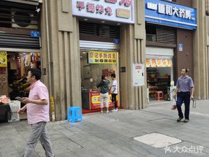 Liao's Fragrant Rabbit