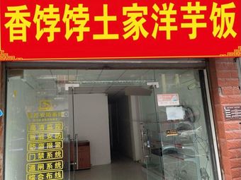 Xiang Bo Bo Tu Jia Yang Yu Fan