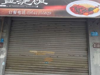 Good Seven Rice Plate