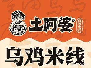 Tu Abo Wujimi (Yingjia Store)