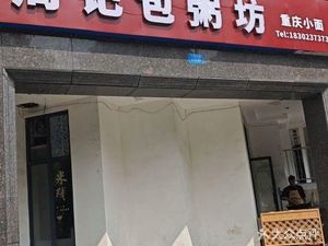 Zhou's Dumpling and Porridge Shop (Oupeng·Bilanhe No.1 Branch)