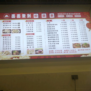 Mian Mian Ju Dao (Xianshan Road Branch)