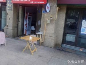 Chen Gong Mai Ji Fresh Dumplings (Versailles Store)