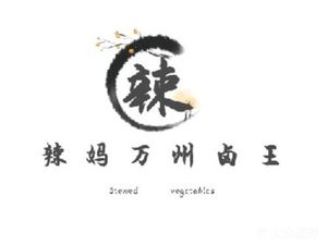 Mom's Wanzhou Braised King (Versailles Store)