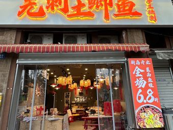 Spineless Crucian Carp (Zhaomu Mountain Branch)