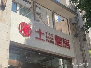 Turui Hotel - Restaurant