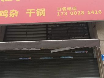 Qianjiang Chicken Offal