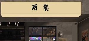 Two Meals (Longhu Shunshanfu 1st Group Store)