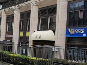 Black Shop Charcoal Grill