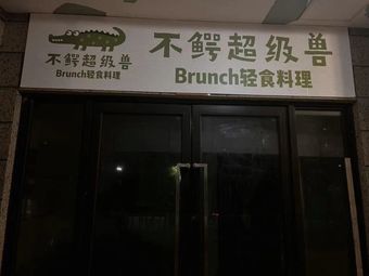 Bu E Crocodile Super Beast Brunch Light Meal