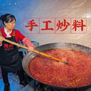 Mama Zhou's Old Hot Pot (HuanGuang Shimo Branch)