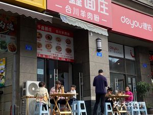 Qianxin Noodle House (Hengda Zhaomushan Feicui Huating Store)