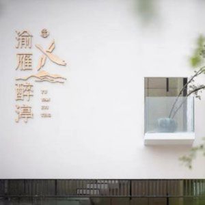 Yu Yan · Zui Ting (Zitan Manor Store)