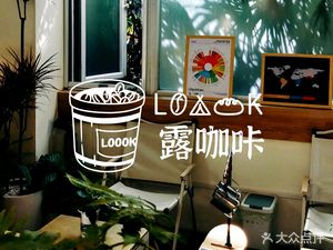 Lu Kaka LOOOK (Jinhui Yuan Store)