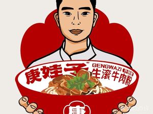 Gengwazi Raw Beef Noodle Soup (Aiqinhai Store)