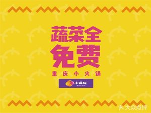 Small Pot Clan · Individual Hot Pot (Aegean Sea Branch)