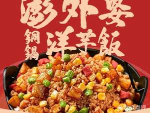 Peng Grandma's Copper Pot Potato Rice