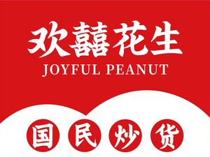 Huan Xi Peanut (Aiqinhai Store)
