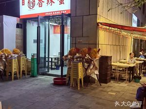 Xiao Ma Ge Spicy Crab