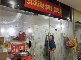 Northeast Large Bowl Spicy Hot Pot · Fried Skewers · Signature Chicken Fork Bones