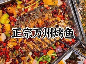 Authentic Wanzhou Grilled Fish