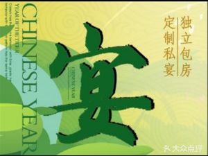 Aili Fusion Cuisine · Gathering Restaurant (Aiqinhai Shopping Park Store)