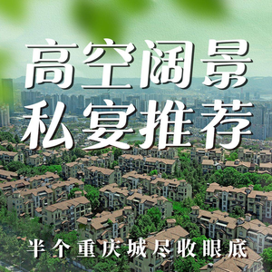 Yi Xi · Wanrui Mansion Skyline Private Banquet (Aegean Sea Branch)