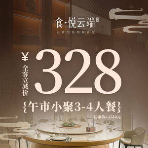 Shi Yue Yun Duan Private Banquet (Aihai Store)