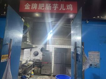 Golden Grade Tripe and Yams Chicken