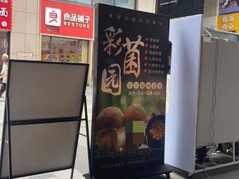 Jianyang Lamb Soup Pot